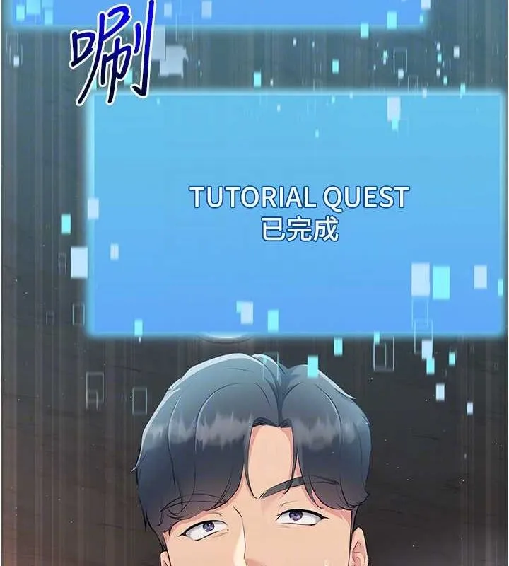 第19话-禁止使用能力? 91